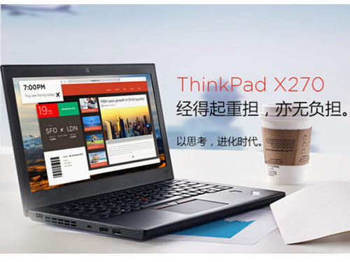 THINKPAD笔记本报价