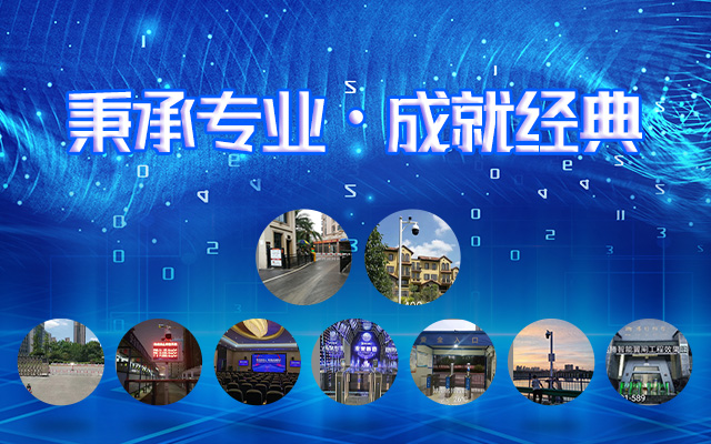 湖南铭腾智能科技有限公司_智能停车场管理系统|智能化监控系统服务|智能防盗报警系统
